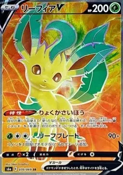 Leafeon V