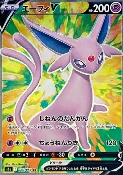 Espeon V