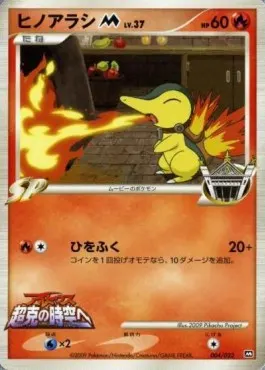 Cyndaquil M Lv.37