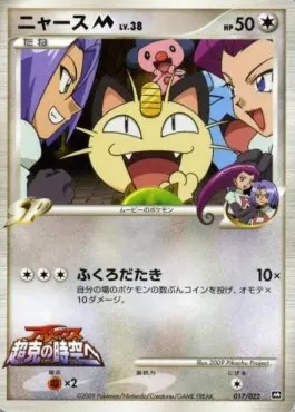 Meowth Lv.38