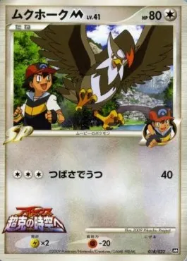Staraptor [M] Lv.41