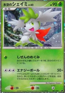 Icy Sky's Shaymin Lv.62