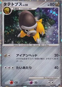 Shieldon Lv.25