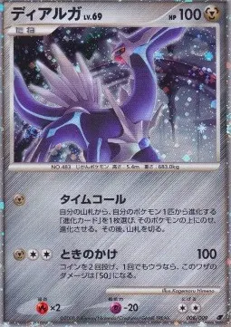 Dialga Lv.69