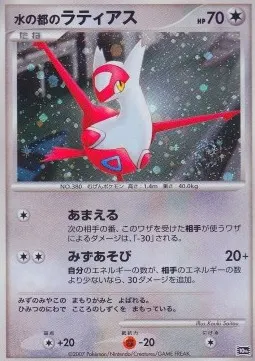Alto Mare's Latias