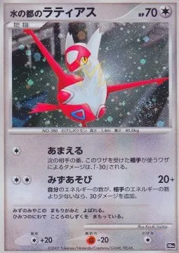 Alto Mare's Latias