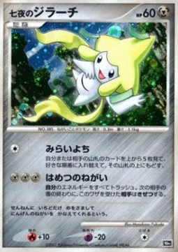 Seven Nights Jirachi