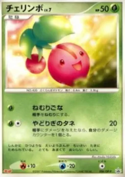 Cherubi Lv.7