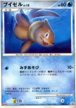Buizel Lv.10