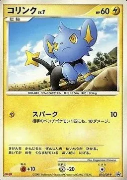 Shinx Lv.7