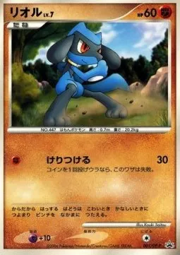Riolu Lv.7