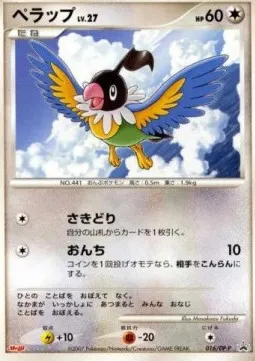 Chatot Lv.27