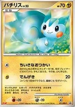 Pachirisu Lv.23