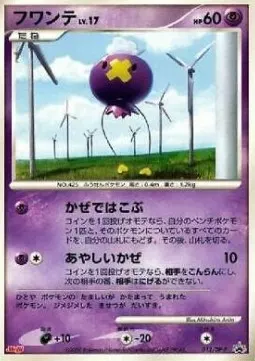 Drifloon Lv.17