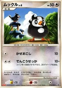Starly Lv.8