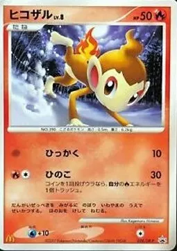 Chimchar Lv.8