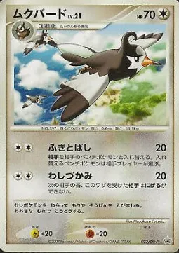 Staravia Lv.21