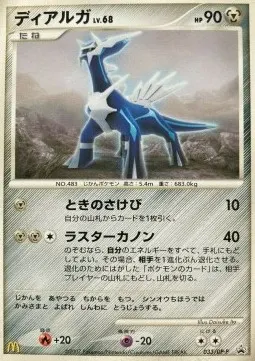 Dialga Lv.68