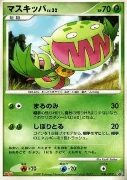 Carnivine Lv.32