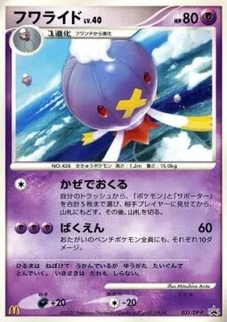 Drifblim Lv.40