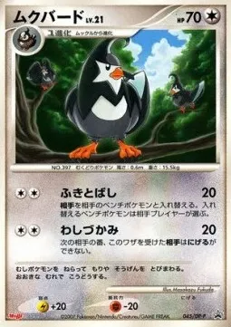 Staravia Lv.21