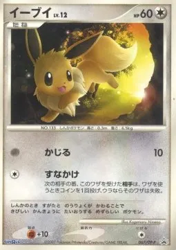 Eevee Lv.12