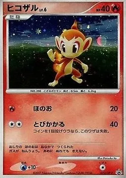 Chimchar Lv.6