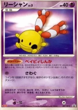 Chingling Lv.5