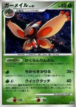 Mothim Lv.41