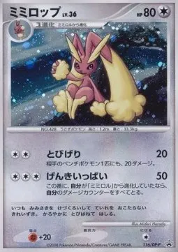 Lopunny Lv.36