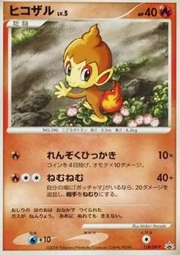 Chimchar Lv.5
