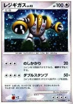 Regigigas Lv.42
