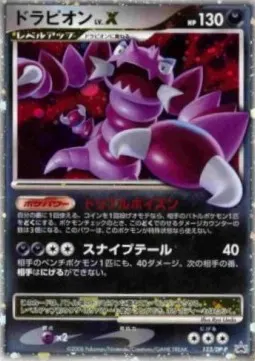Drapion Lv.X