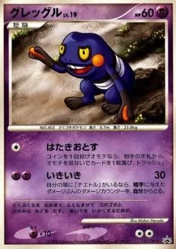 Croagunk Lv.19