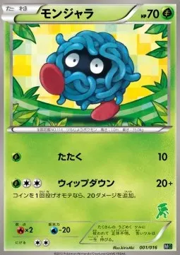 Tangela