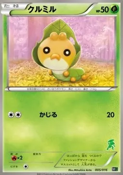 Sewaddle