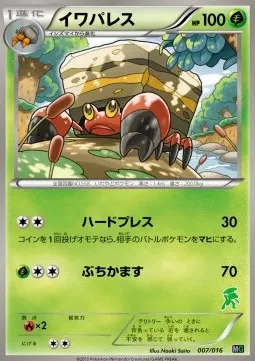 Crustle