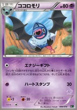 Swoobat