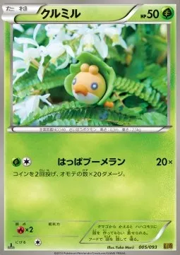 Sewaddle