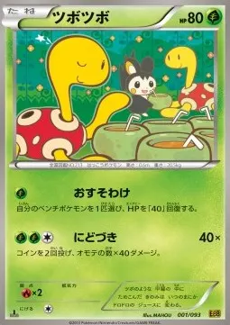 Shuckle