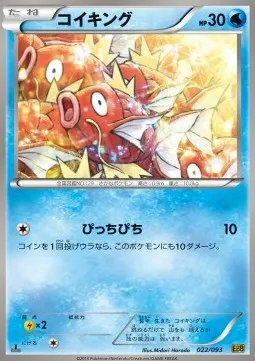 Magikarp