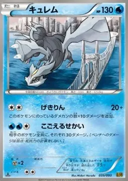 Kyurem