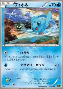 Phione