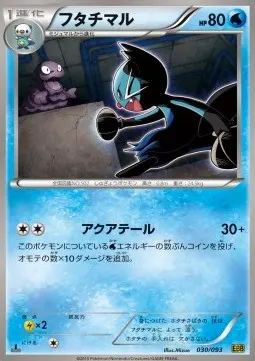Dewott