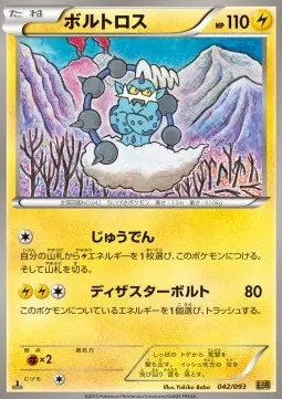 Thundurus