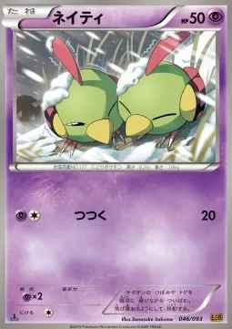 Natu