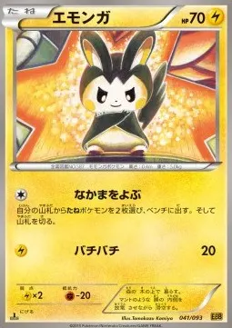 Emolga