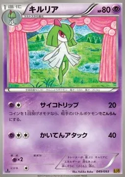 Kirlia