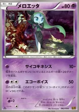 Meloetta