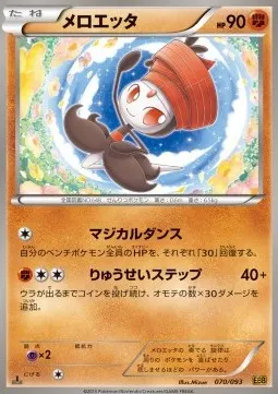 Meloetta
